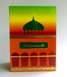 MARWAH AL HARAMAIN 1